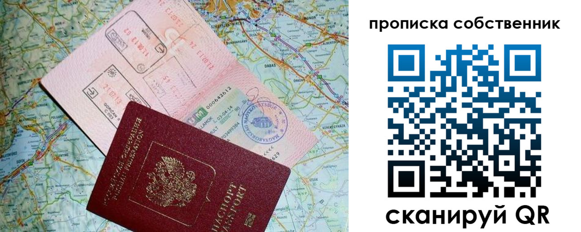 прописка паспорт в Тавде