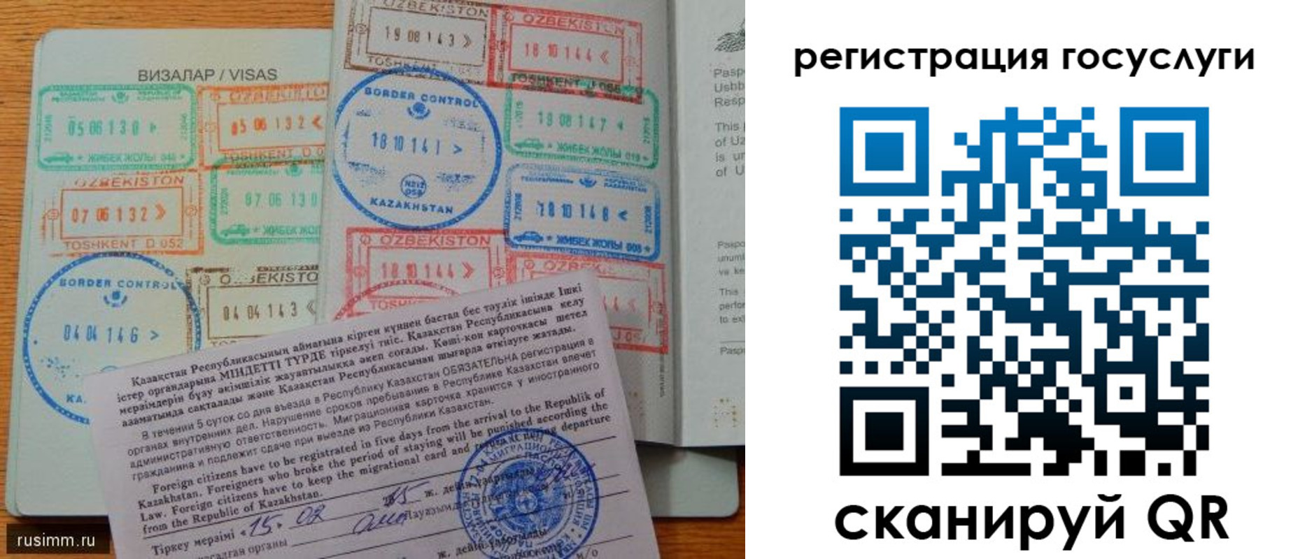 прописка для работы в Тавде