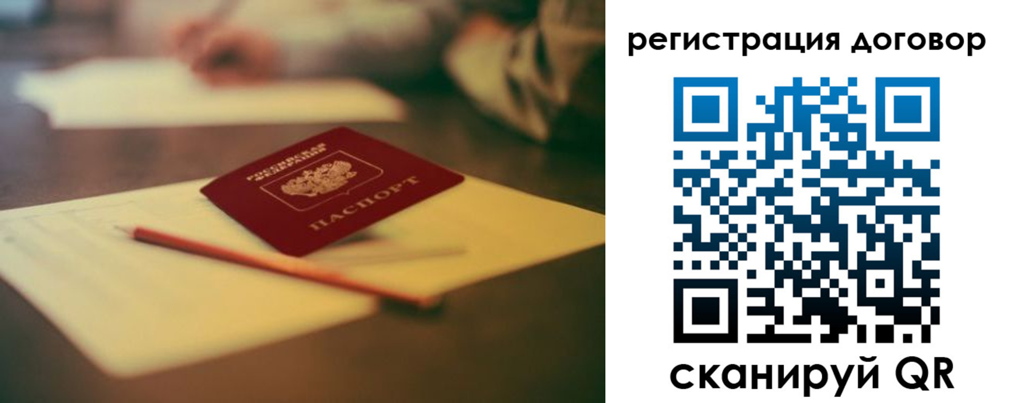 временная регистрация поиск в Тавде