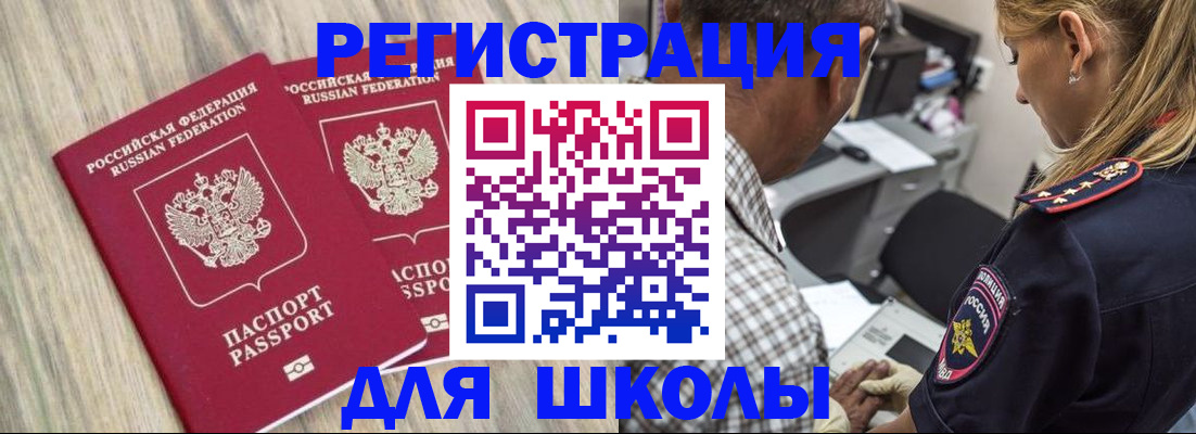 временная регистрация надежно в Тавде