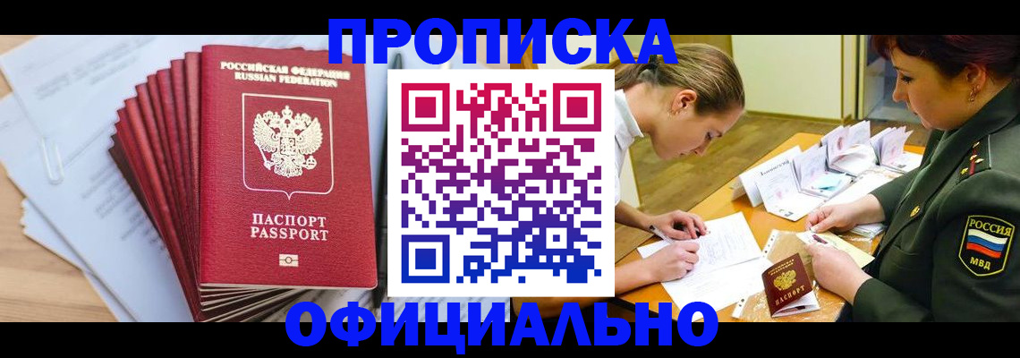 прописка паспорт в Тавде