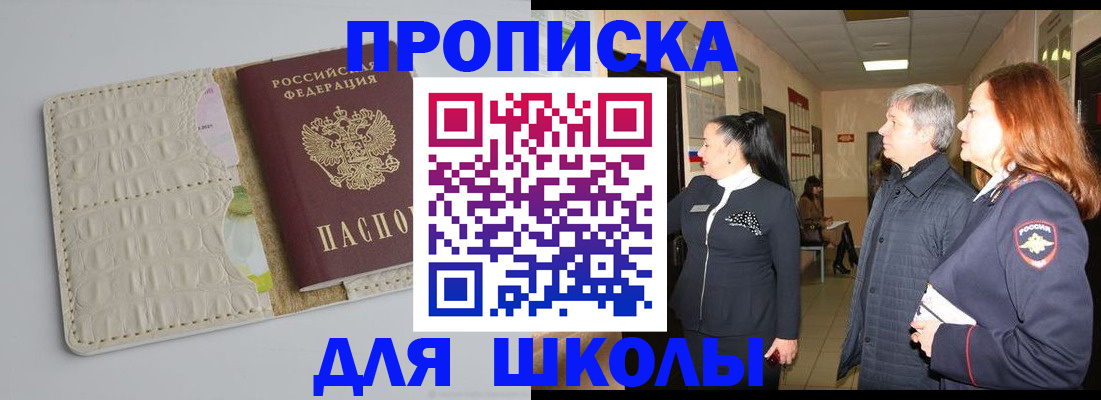 временная прописка в Тавде