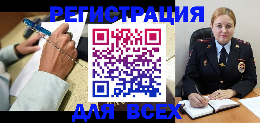 прописка ребенка в Тавде