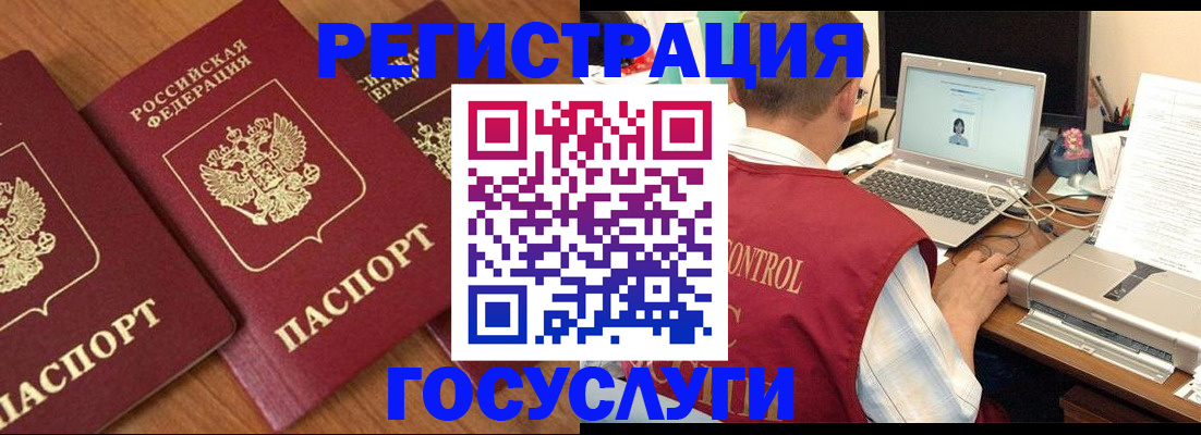 прописка для военкомата в Тавде