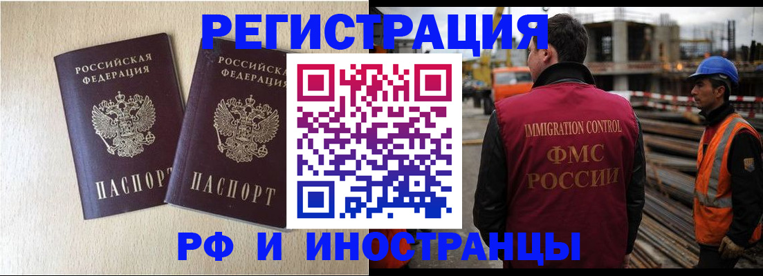 прописка в квартире в Тавде