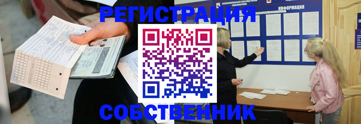 регистрация для дет. сада в Тавде